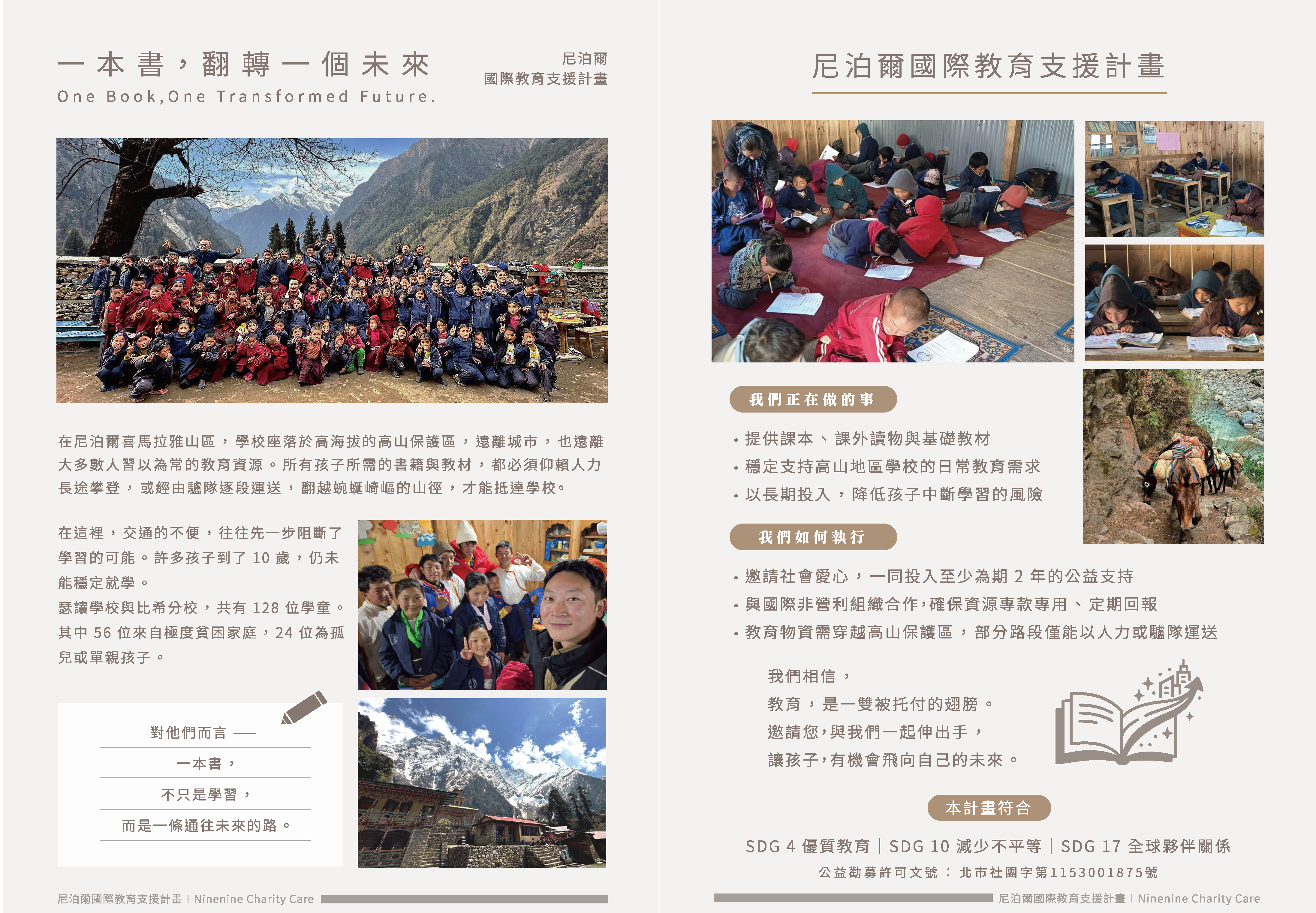 Ninenine DM 03 05 08