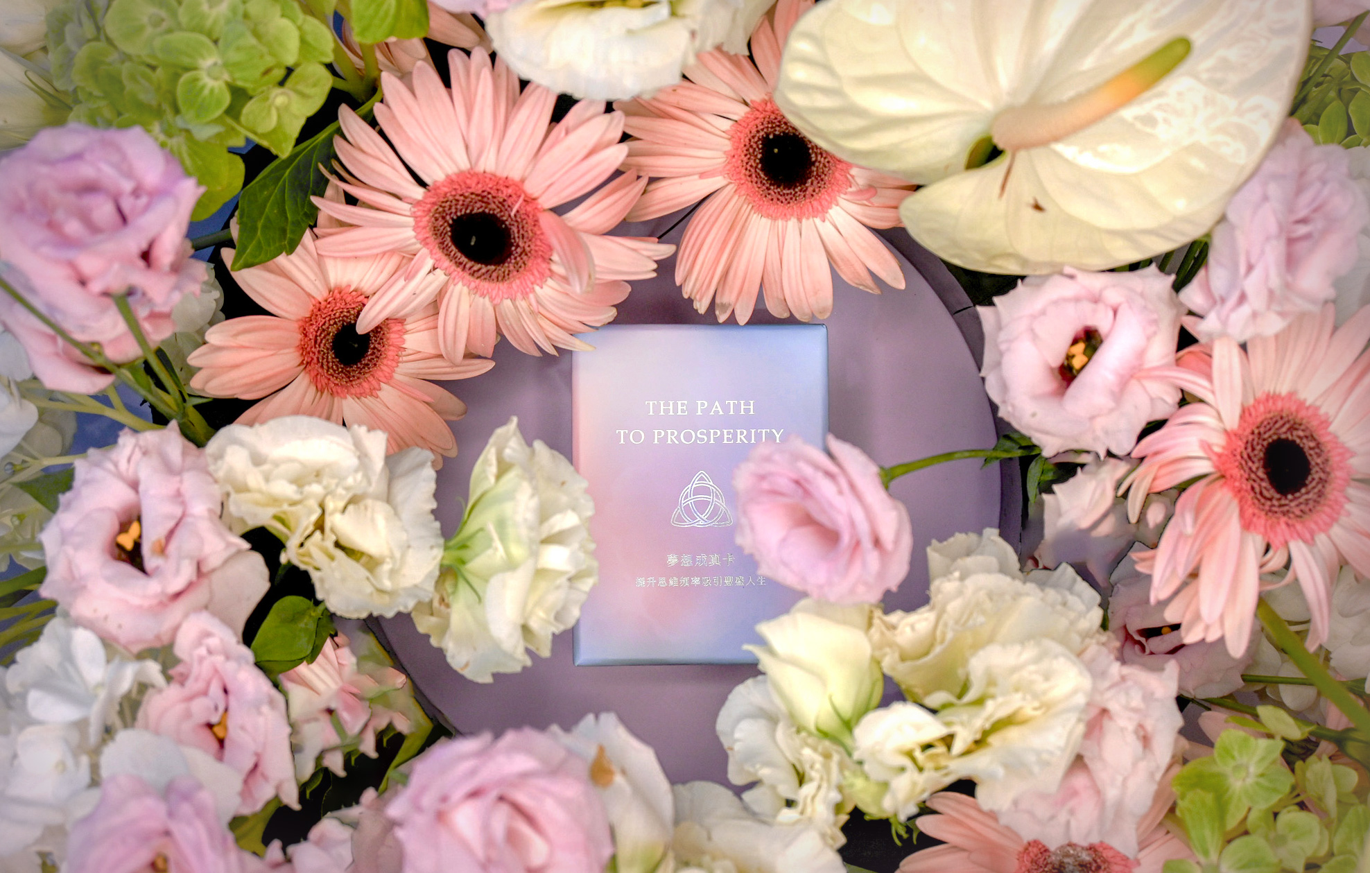 108 the path to prosperity 01