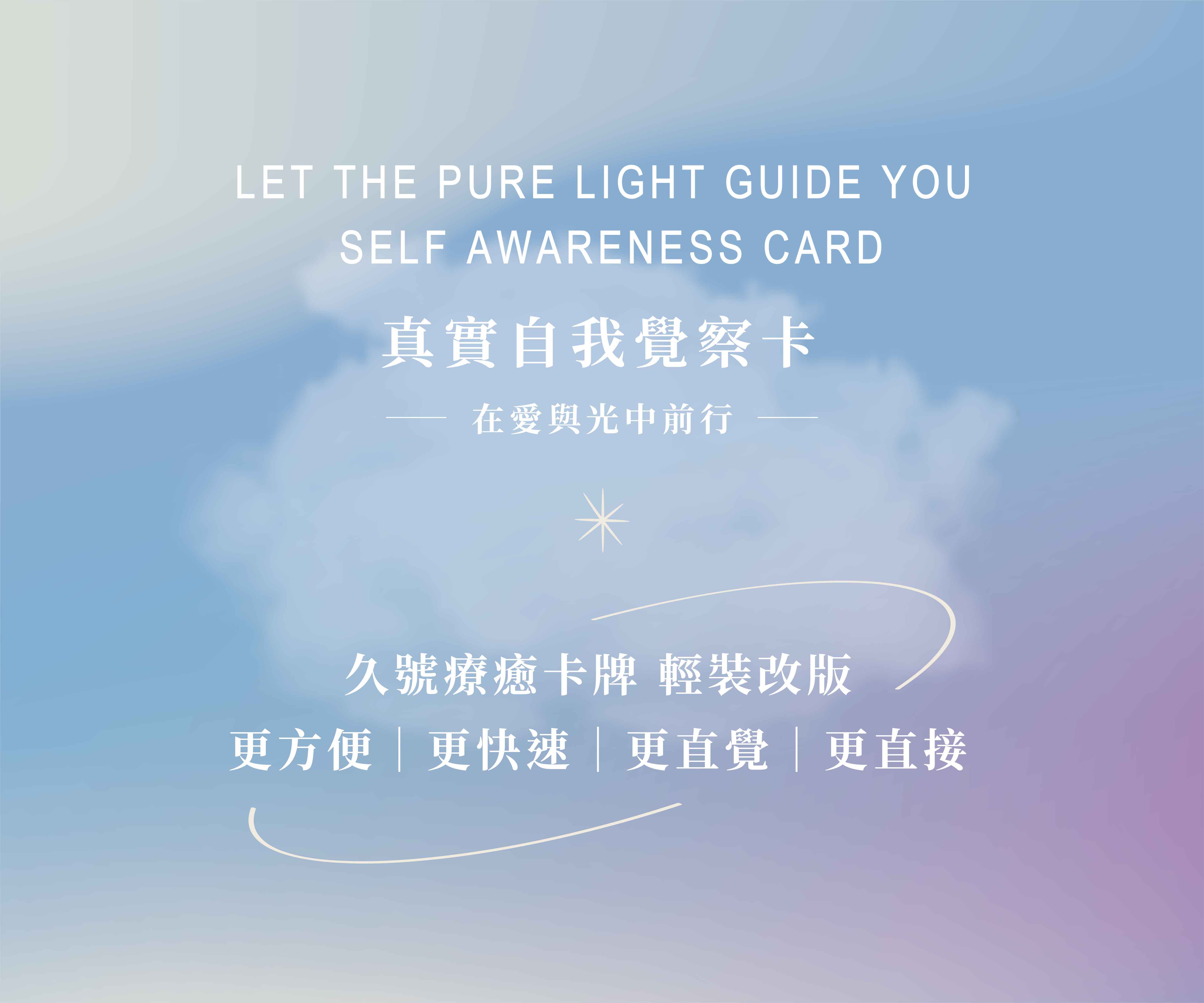 Self Awareness Card 1 01