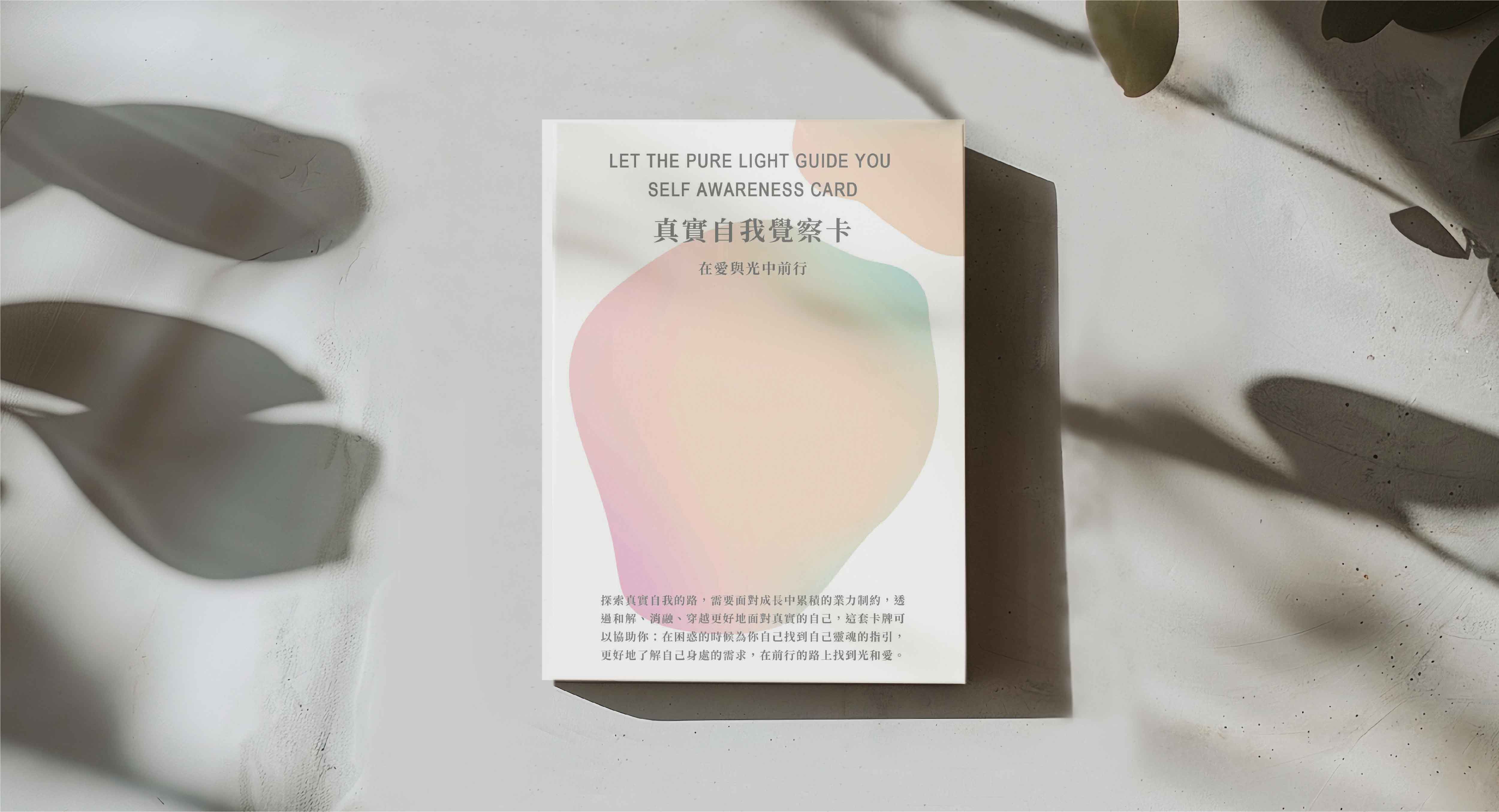 Self Awareness Card 1 06 0