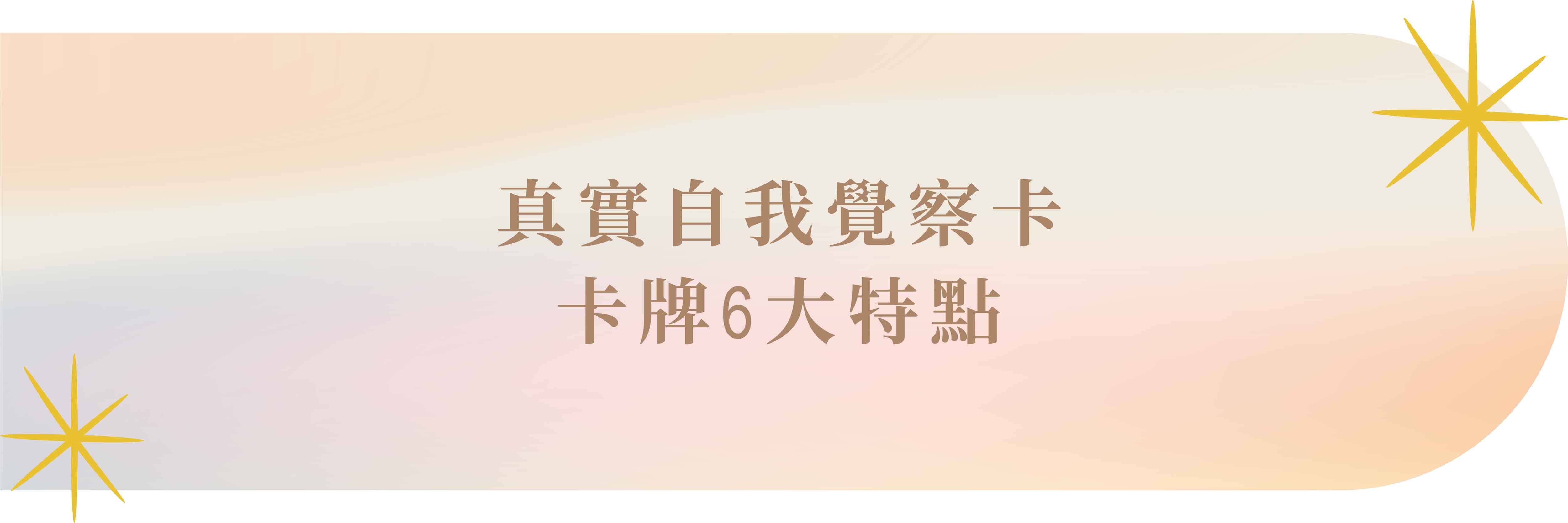 Self Awareness Card 1 10