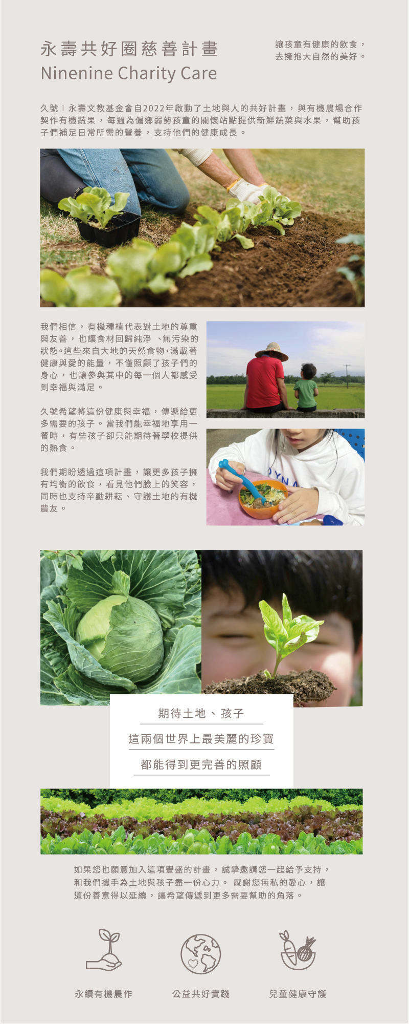 ninenine gung ho plan 2025 03