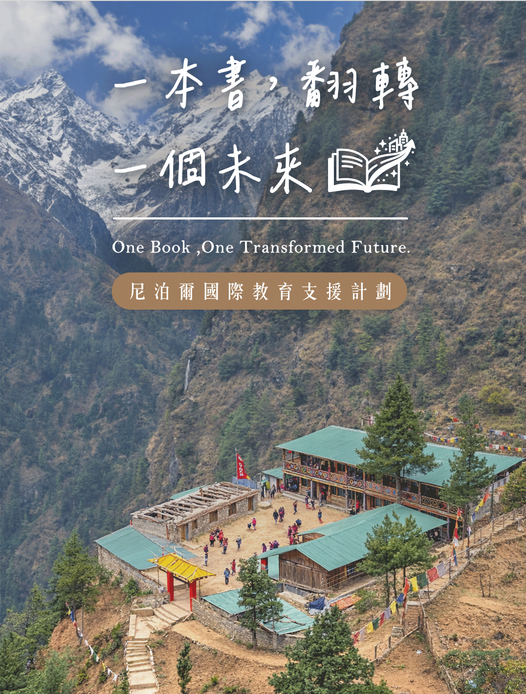 ninenine nepal education support 00