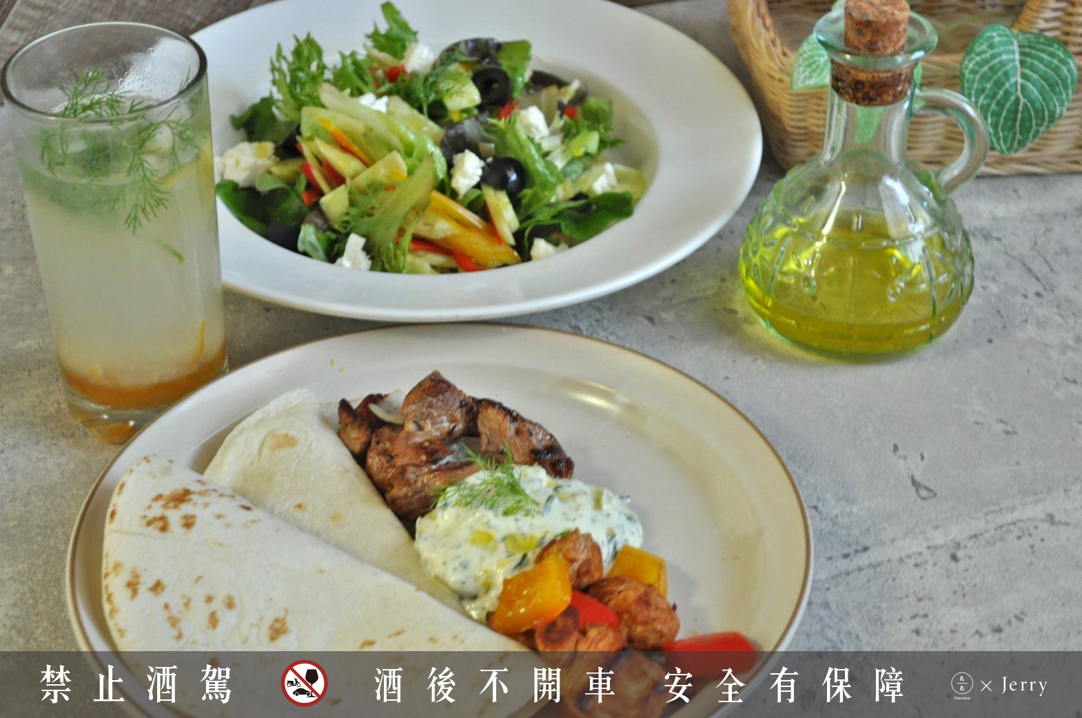 NinenineClass 0615 0728 Greek cuisine 06