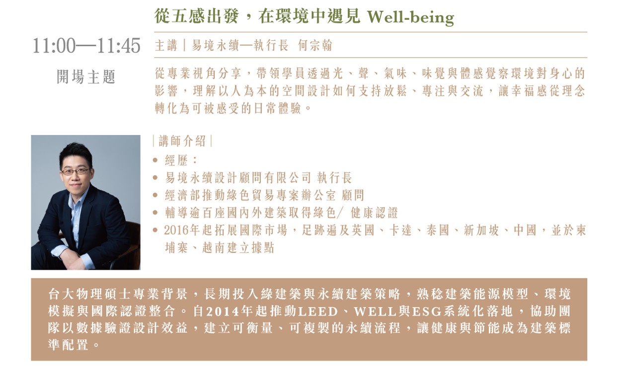 Ninenine well Lecture 1150303 speaker 001