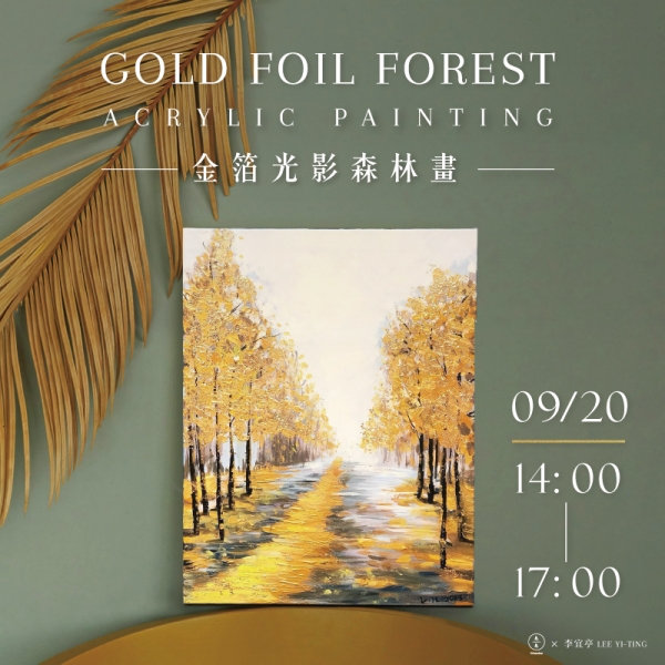 金箔光影森林畫 Gold Foil Forest of Light and Shadow